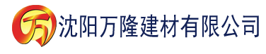 沈阳八戒电影大全免费看建材有限公司_沈阳轻质石膏厂家抹灰_沈阳石膏自流平生产厂家_沈阳砌筑砂浆厂家